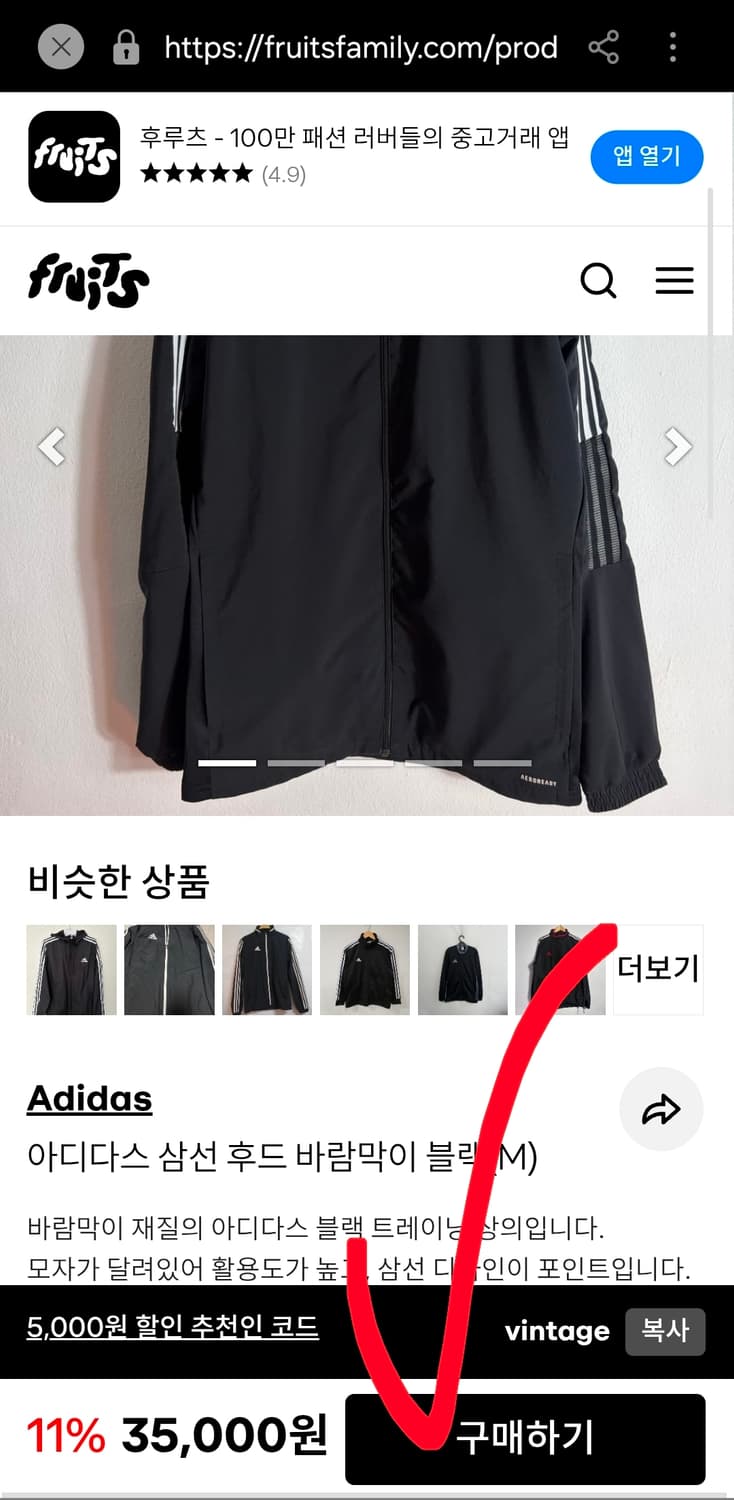 아디다스 삼선 후드 바람막이 윈드브레이커 블랙 남자 100 상품이미지9