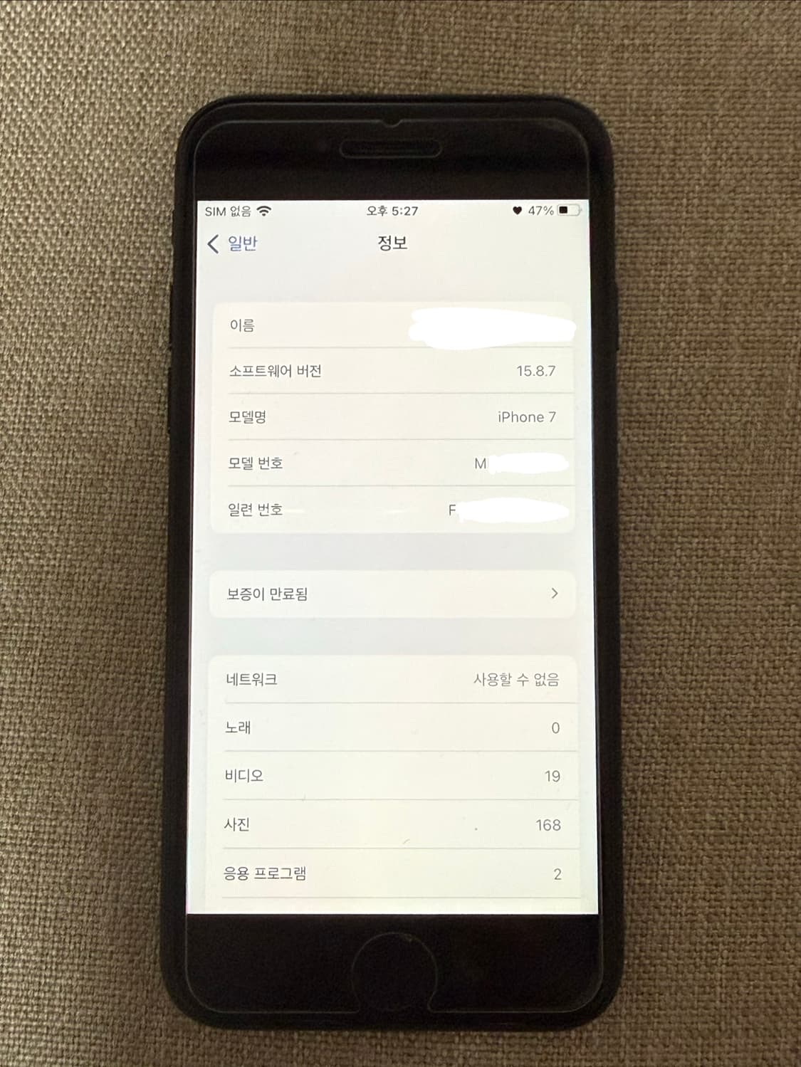 내일까지만) 아이폰 7 128G 100% 매트블랙 상품이미지4
