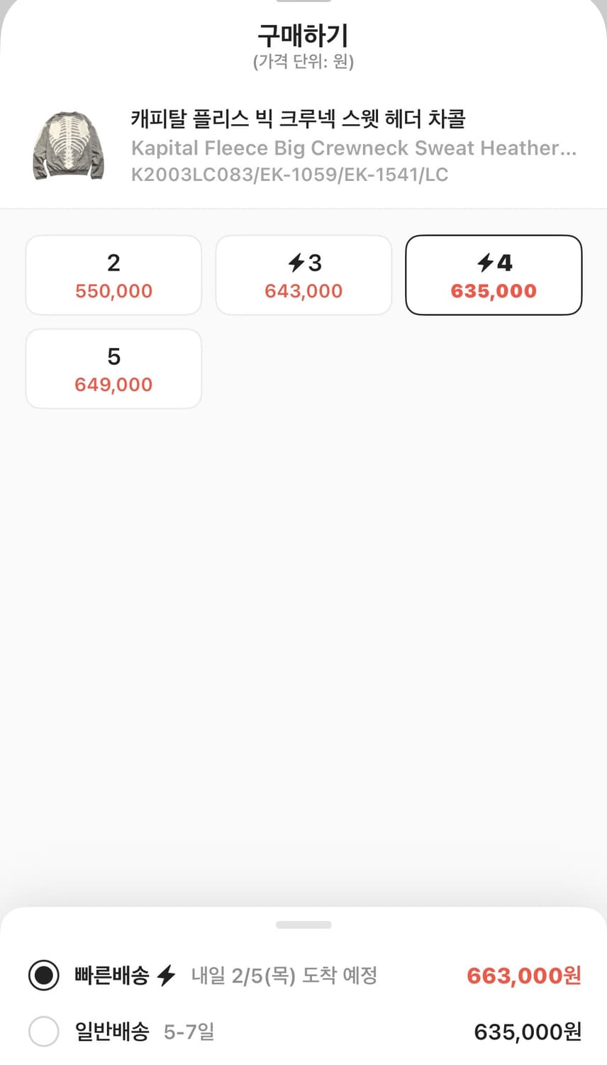 캐피탈 본 스웻셔츠 4 상품이미지8