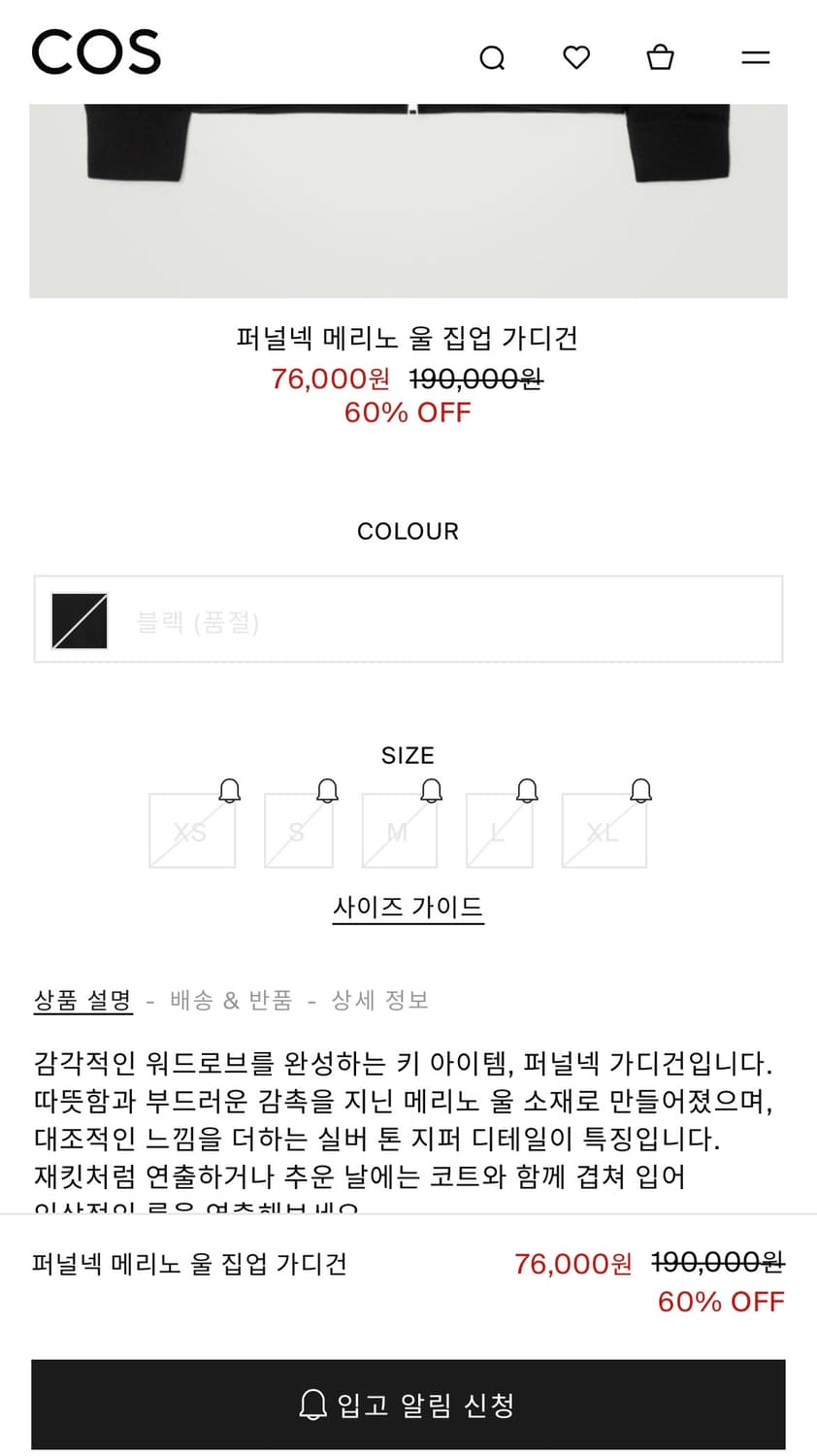 코스 울 집업 xs 상품이미지4