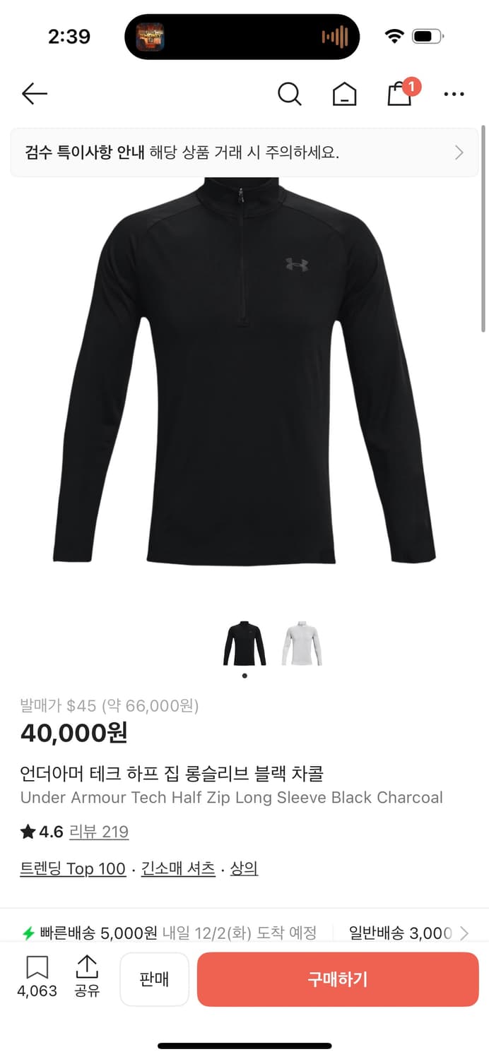 언더아머 하프집업 상품이미지1