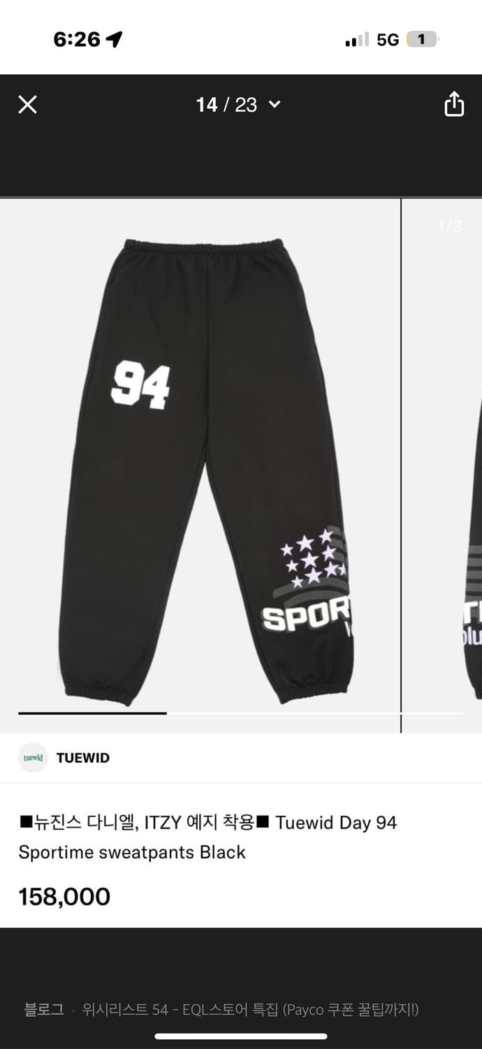 Teuwid Day 94 Sportime sweatpants Black 상품이미지1