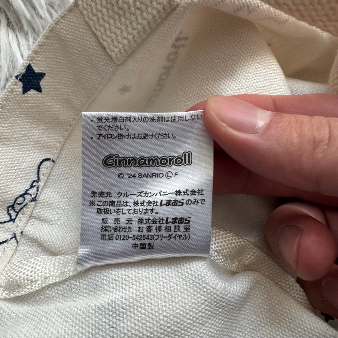 CINNAMOROOL 일본빈티지 에코백 시나모롤 빈티지 가방 에코백 상품이미지7