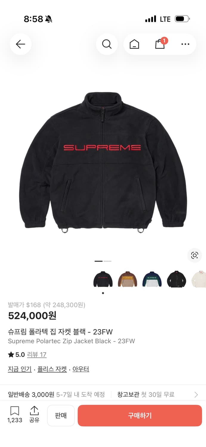 (L)슈프림 폴리넥 플리스 집업 자켓 상품이미지1