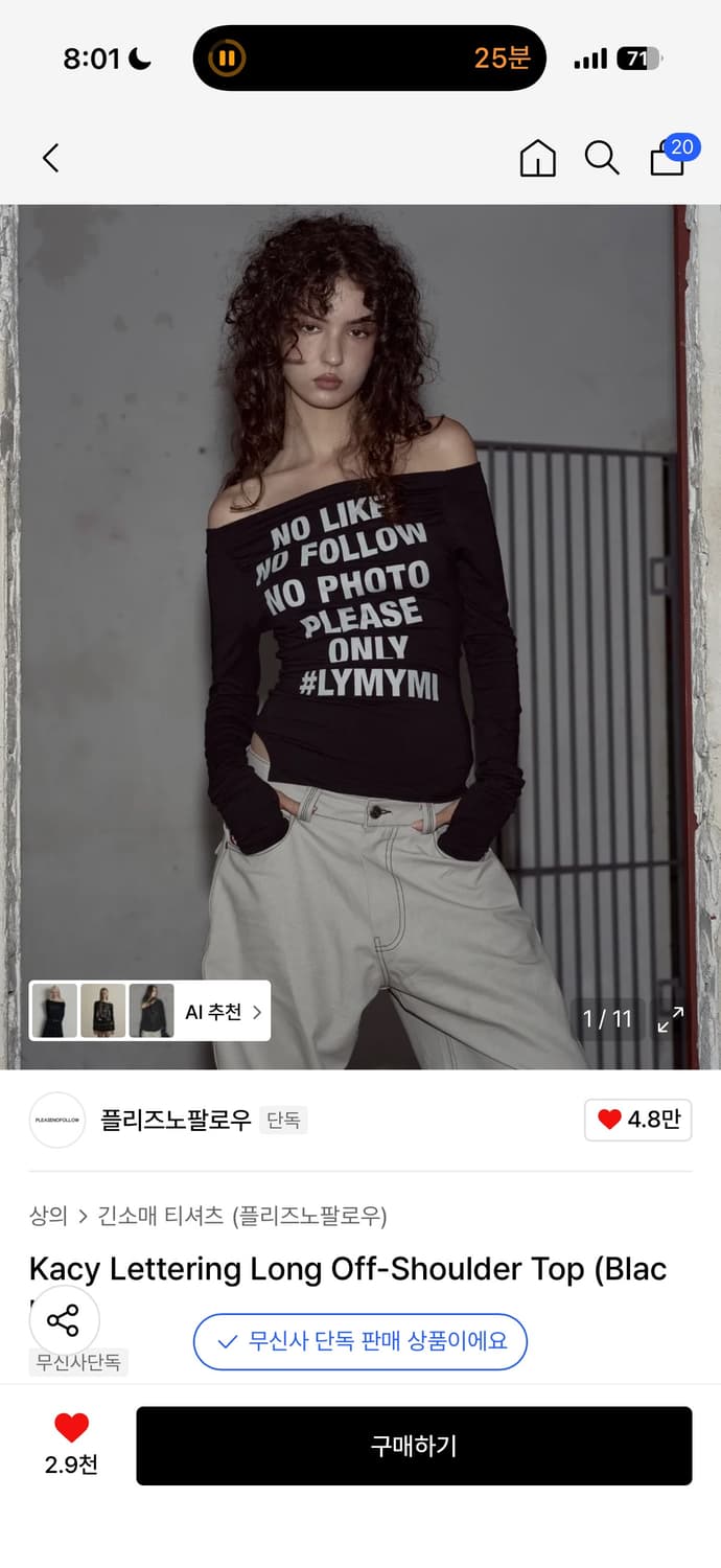 플노팔 오프숄더 롱슬리브 상품이미지1