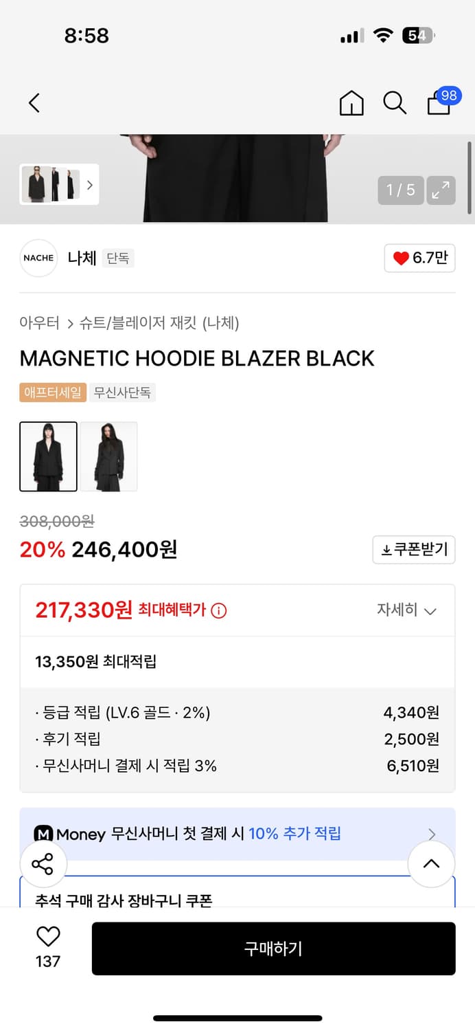 나체 블레이져 MAGNETIC HOODIE BLAZER BLA 상품이미지2