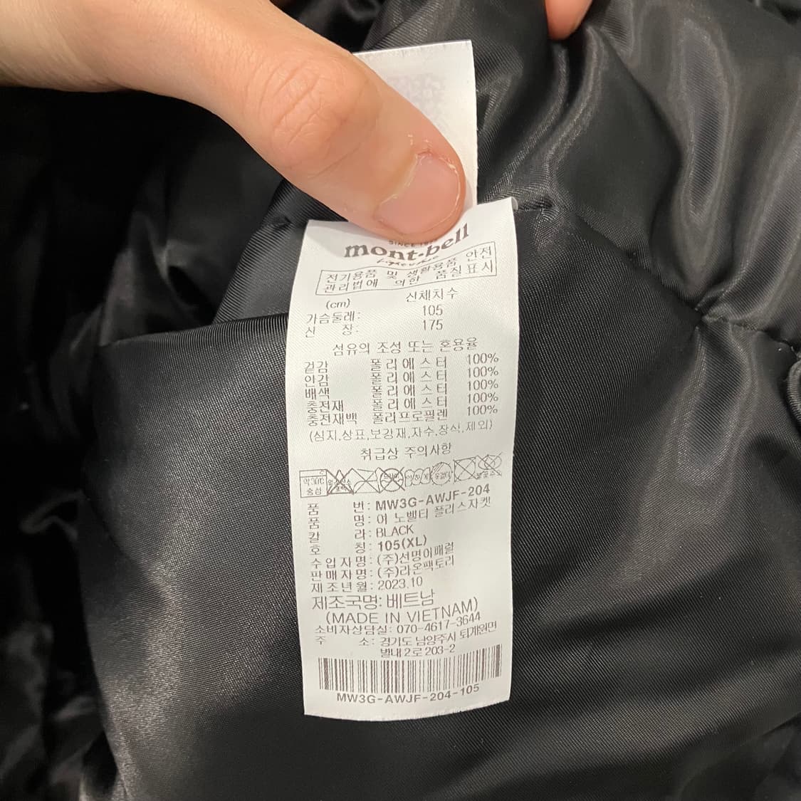 325 몽벨 후리스 플리스 상품이미지4