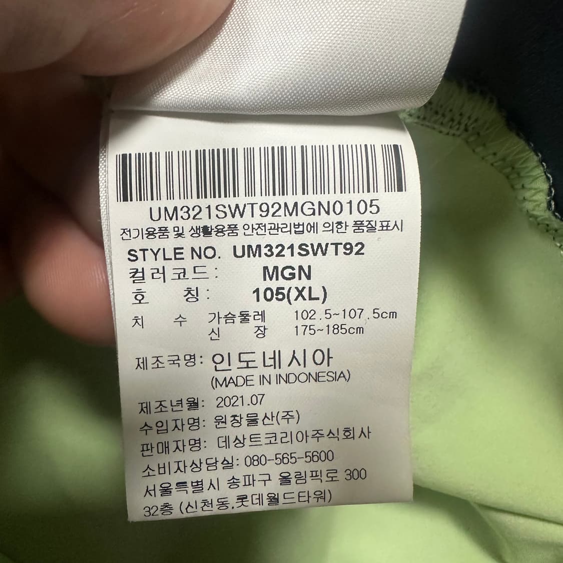 ✨ (바배) 엄브로 피스테 형광 바람막이 웜업  상품이미지4