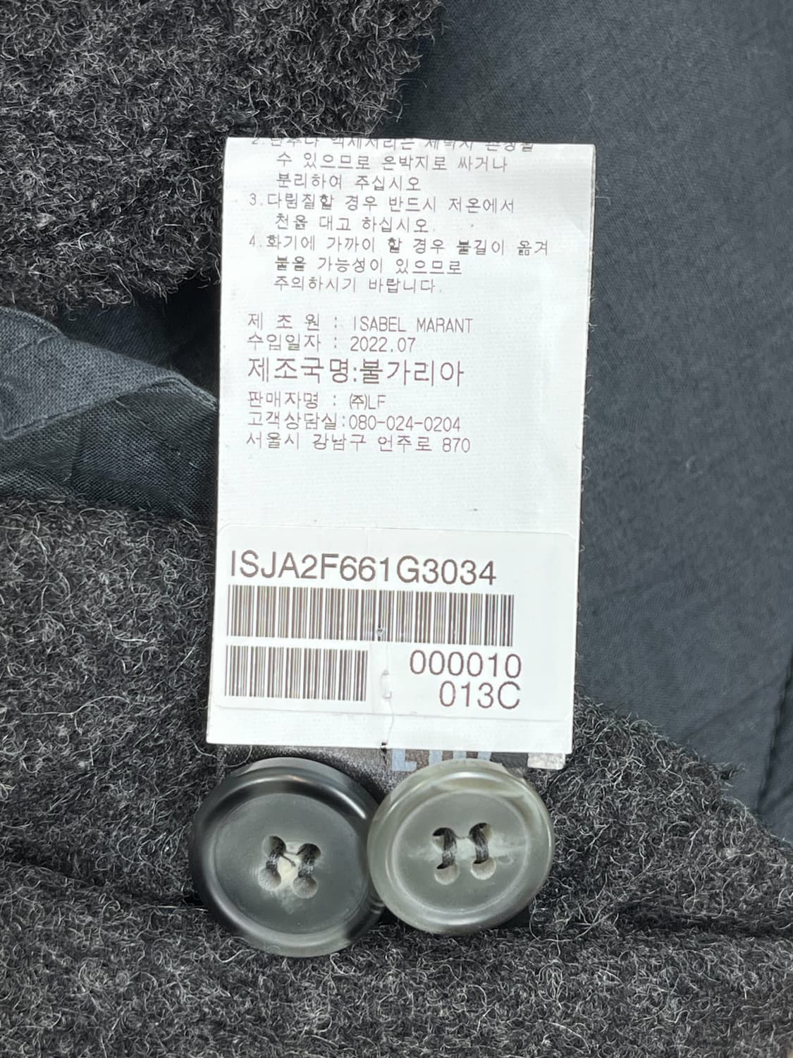 이자벨마랑 22f/w 넬리 울 자켓 상품이미지6