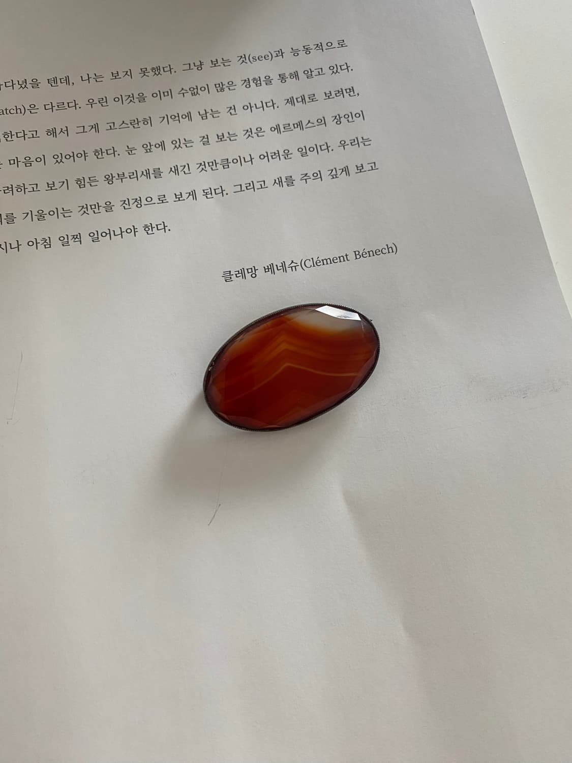 빈티지 밴디드 아게이트(마노) 브로치 원석 주얼리 상품이미지2