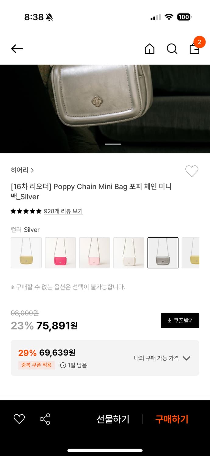 히어리 Poppy Chain Mini Bag 포피 체인 미니 백 실버 상품이미지2
