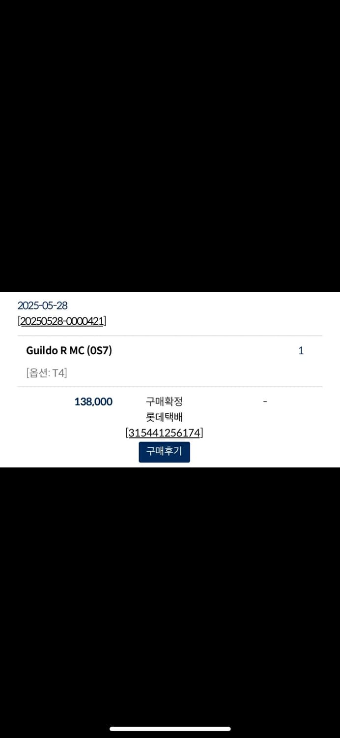 세인트제임스 길도R MC (0S7) T4 상품이미지5