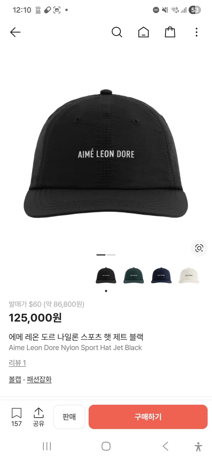 에임레온도르 나일론 볼캡 블랙 상품이미지1