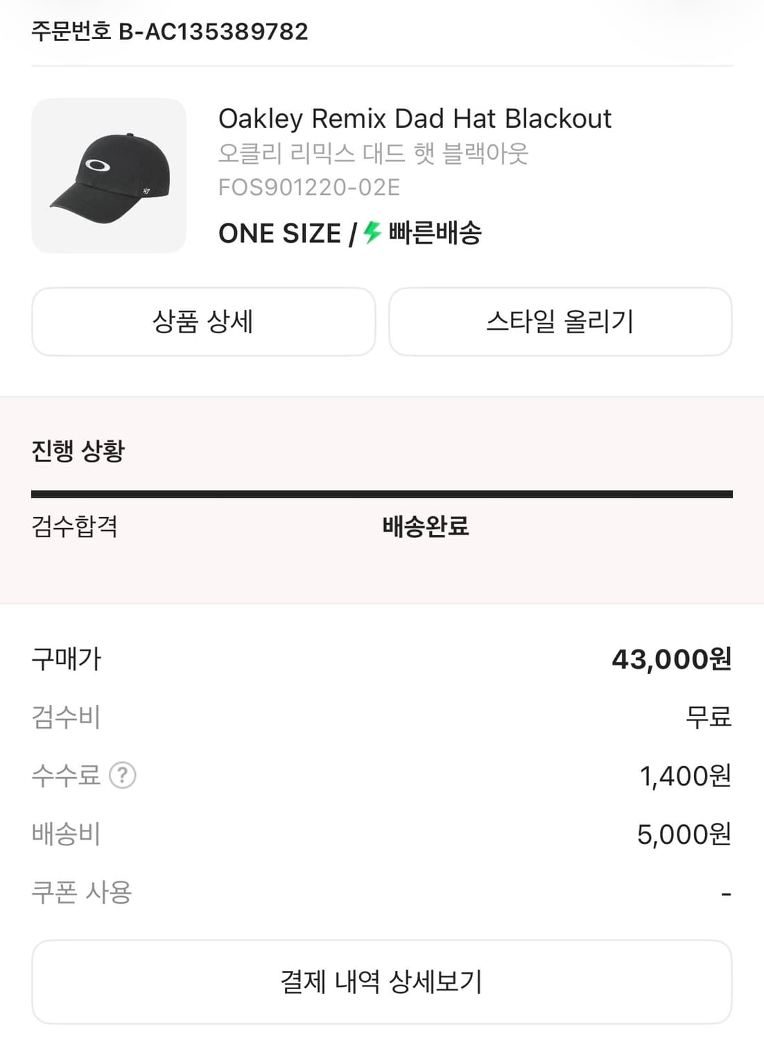 [OS]오클리X47 리믹스 대드 햇 블랙아웃 상품이미지2