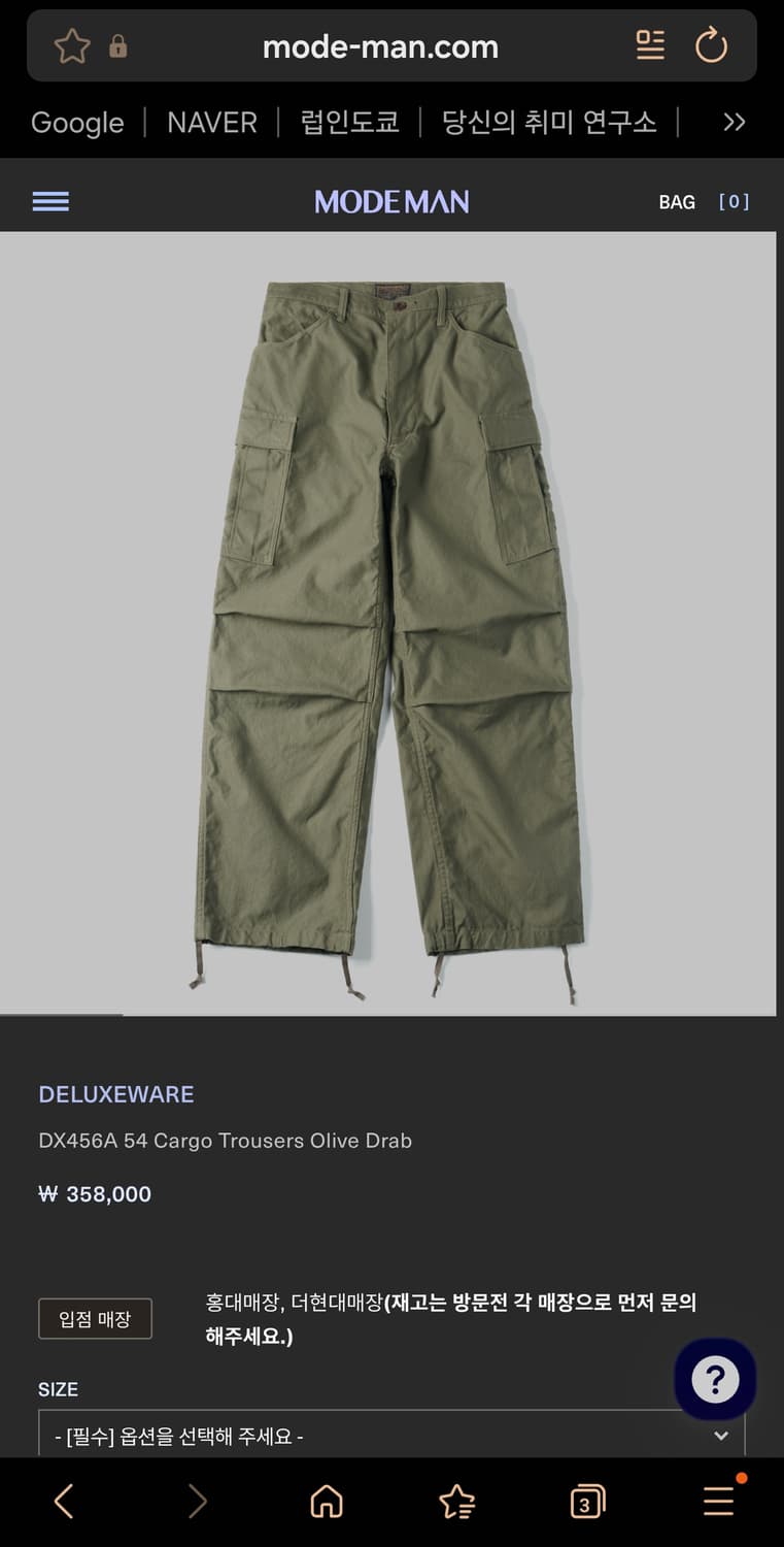 디럭스웨어 카고팬츠 31사이즈 상품이미지1