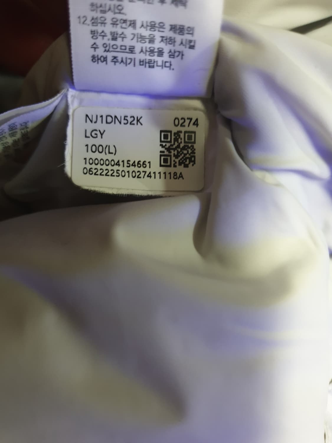 노스페이스 화이트라벨 프리무브 RDS 구스다운 패딩 (L) 상품이미지10