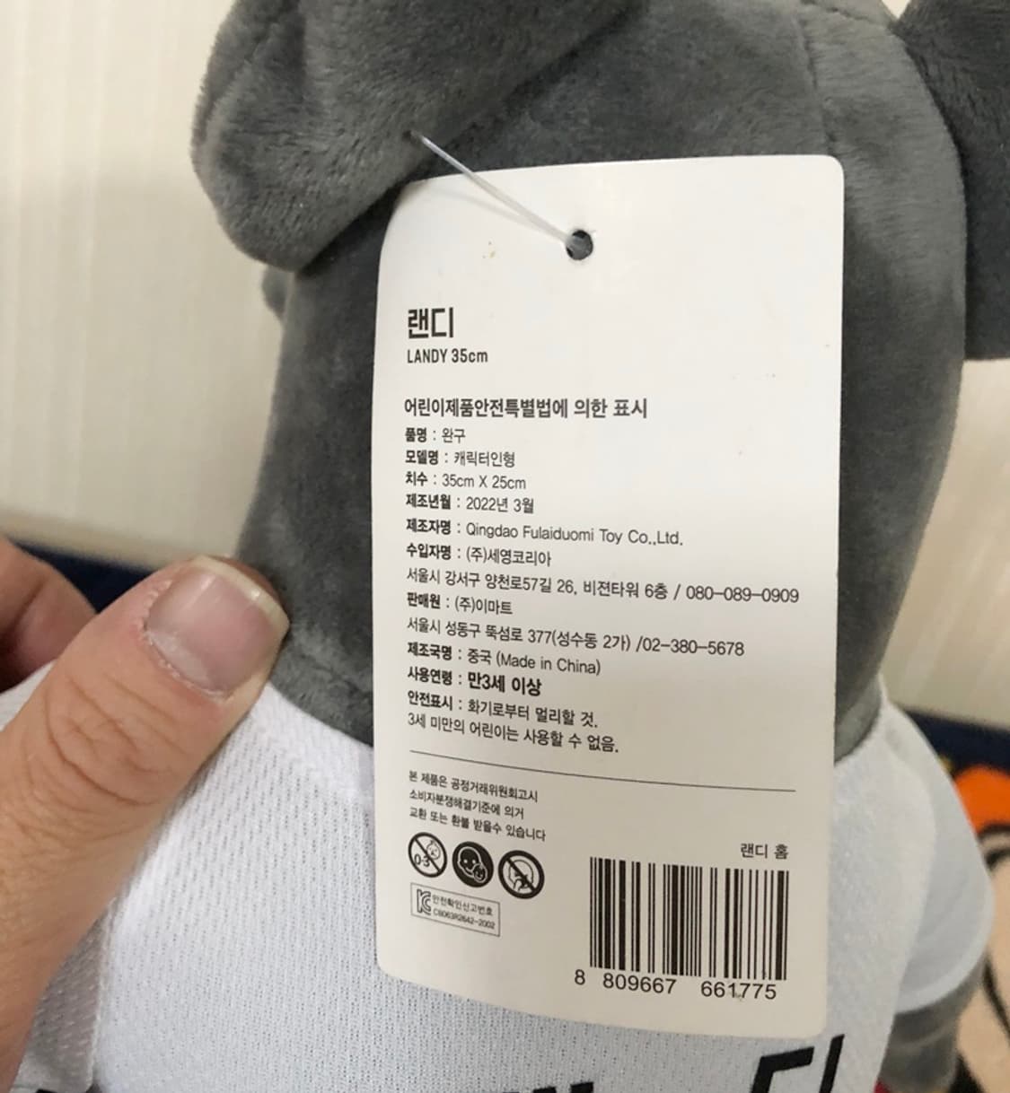 KBO SSG랜더스 랜디인형 35cm 상품이미지10