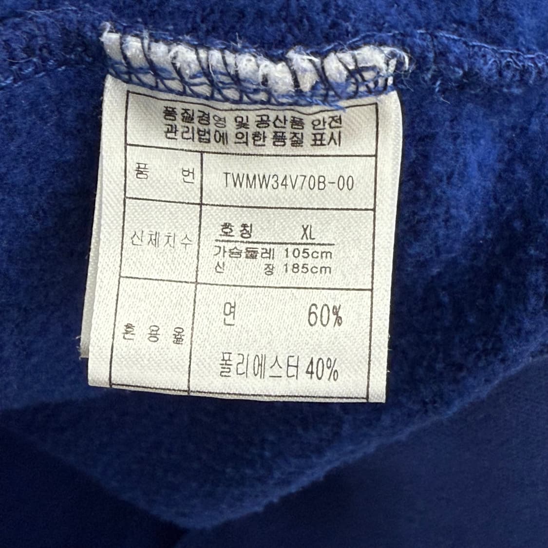 티니위니 스키베어 맨투맨 (XL) 상품이미지3