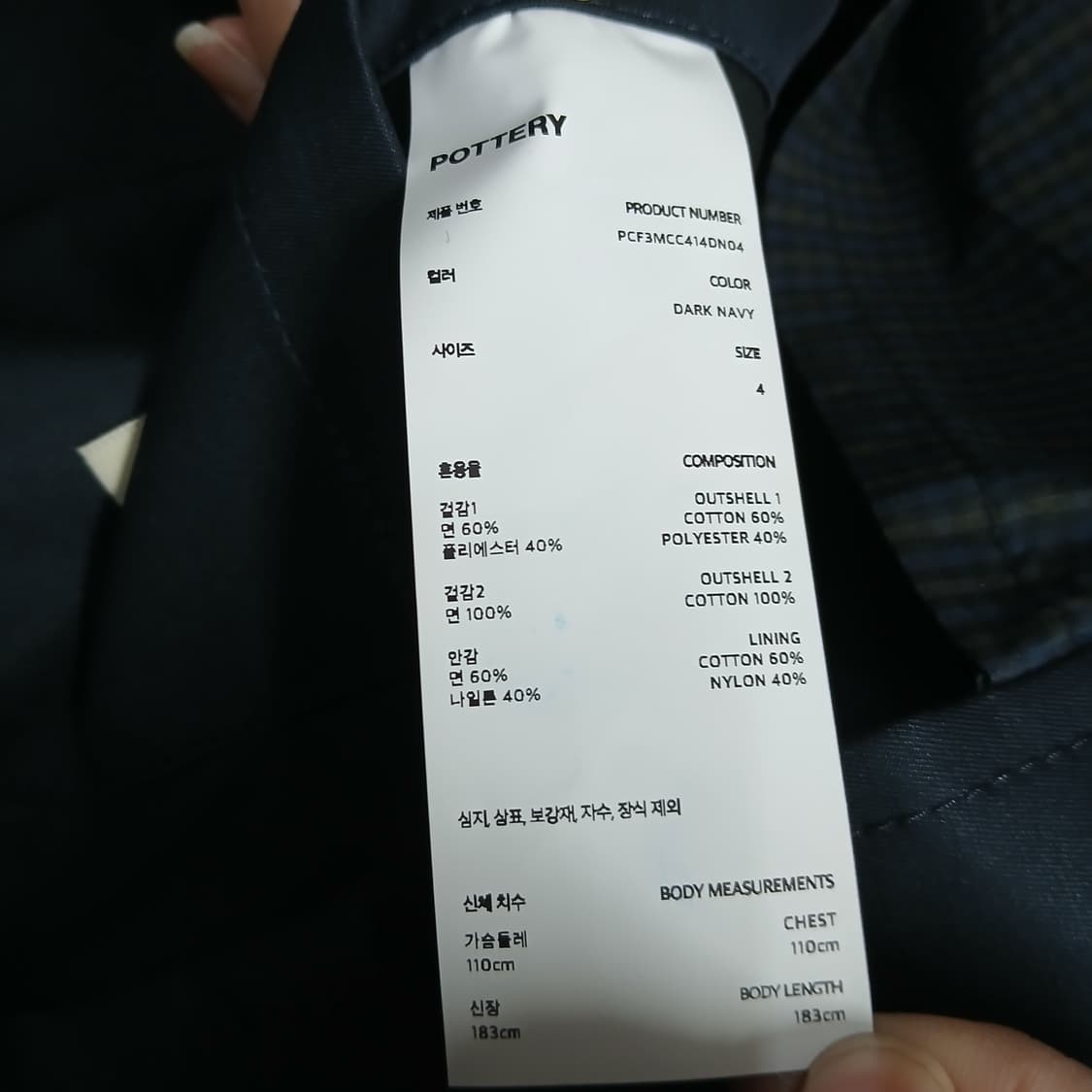pottery 네이비 블루 싱글 트렌치 코트 상품이미지8