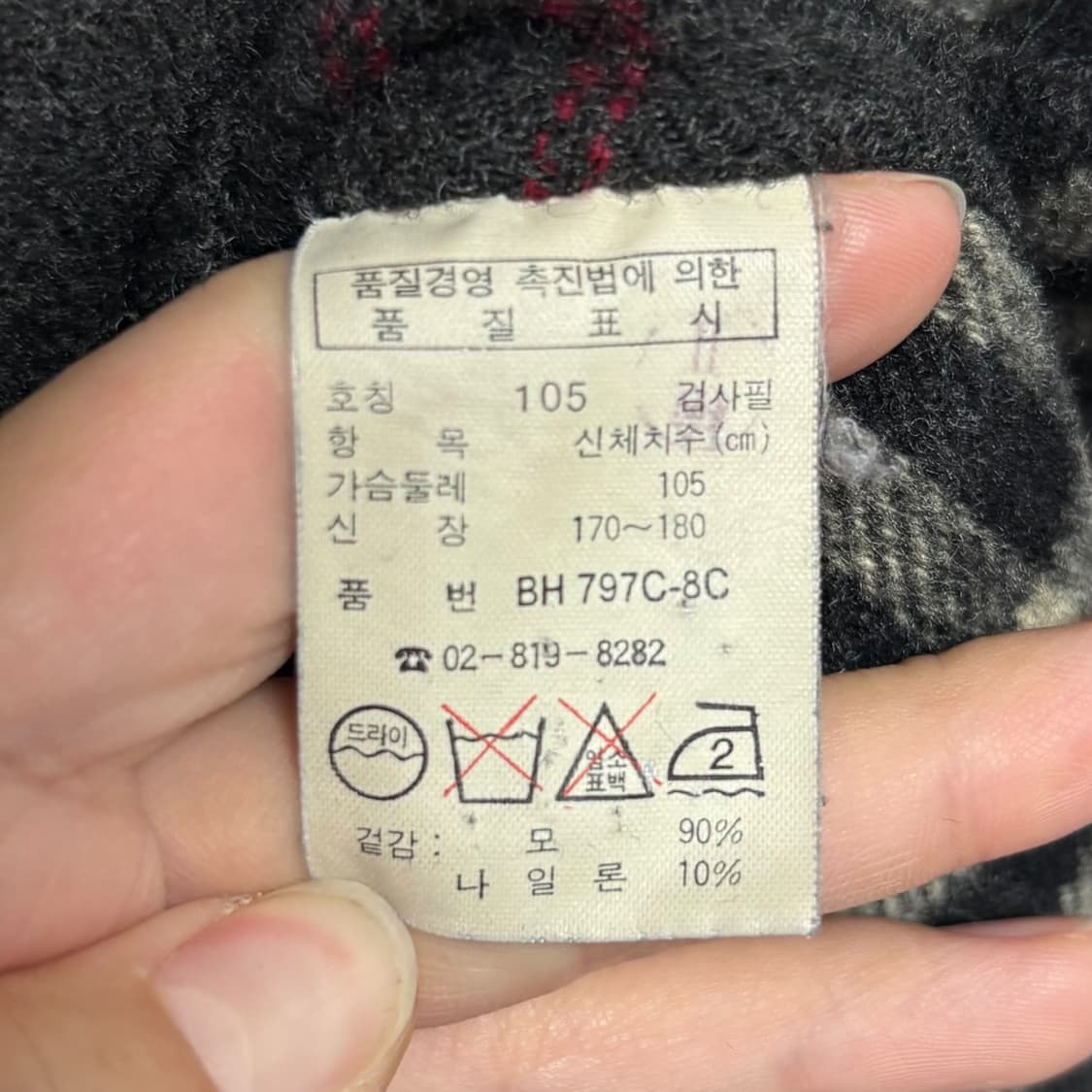 3644 라코스테 그레이 모직자켓 상품이미지5