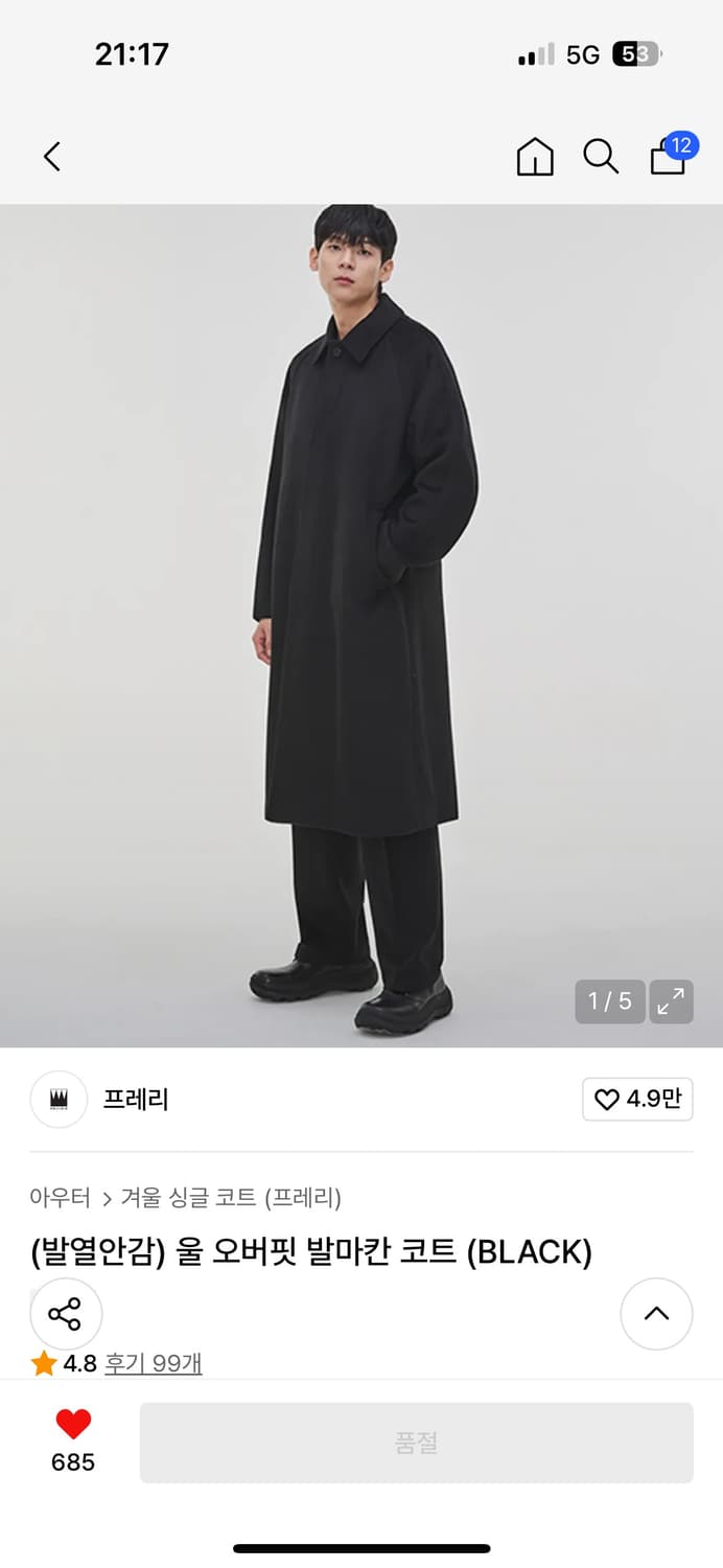 프레리 발마칸 코트 M 상품이미지9