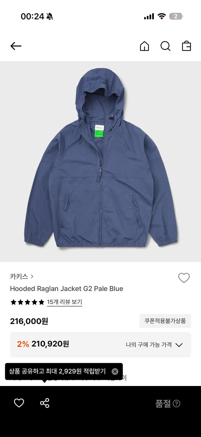 카키스 바람막이 빈티지 블루 L 상품이미지4