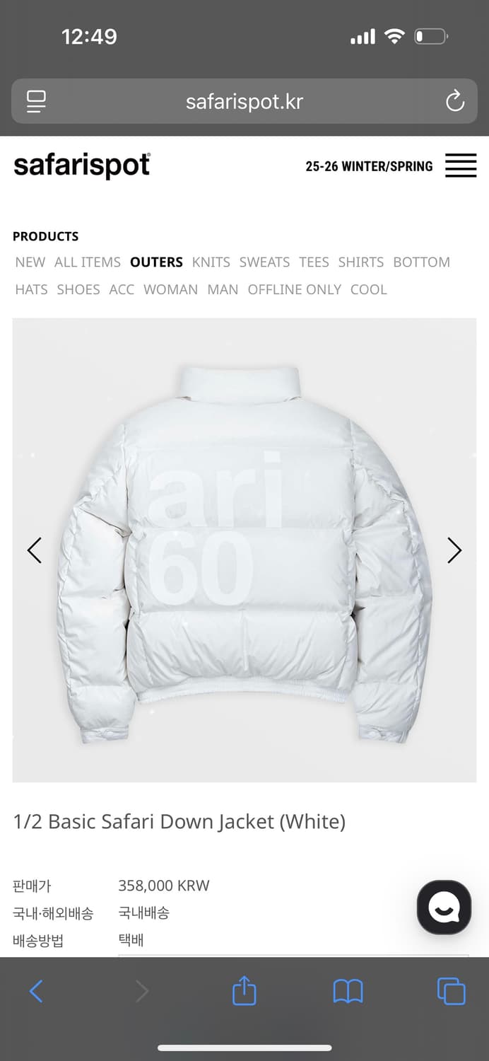 1/2 BASIC SAFARI DOWN JACKET (WHITE) 상품이미지3