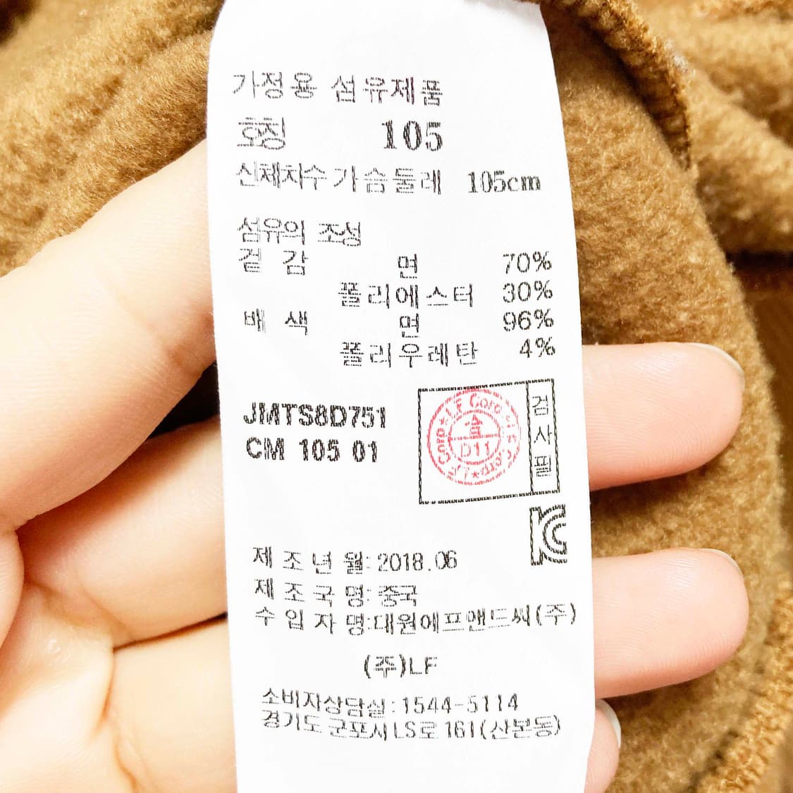 질스튜어트 남성기모맨투맨 105  상품이미지5