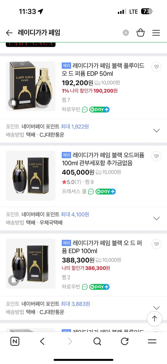 레이디가가 페임 오드퍼퓸 EDP 30ml 상품이미지3