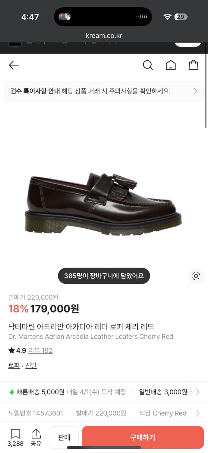 닥터마틴 아드리안 테슬 로퍼 250 상품이미지2