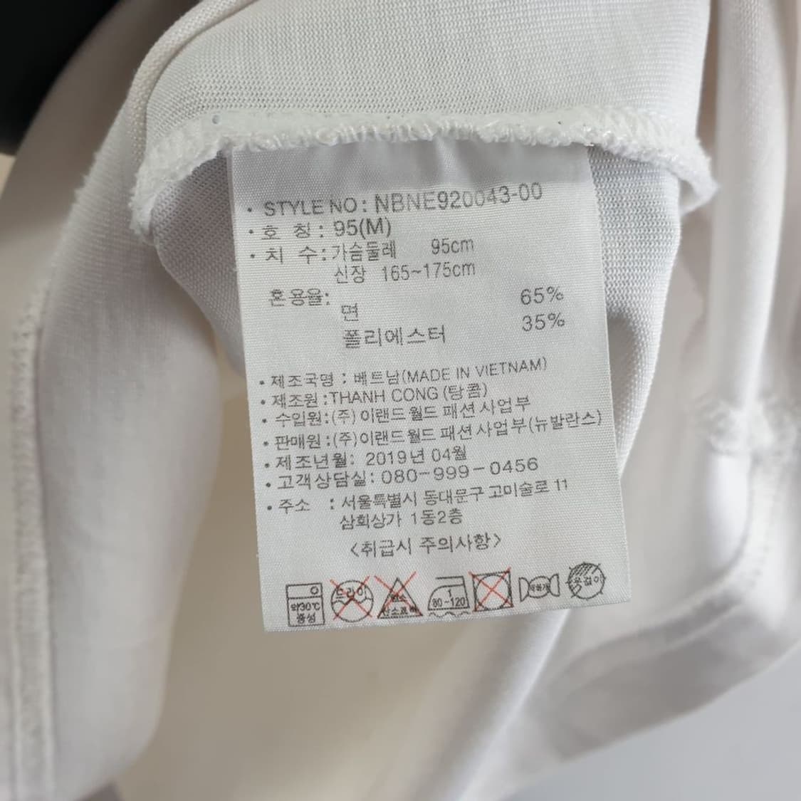 뉴발란스 크림 공용 반팔티 95 N5011 상품이미지8