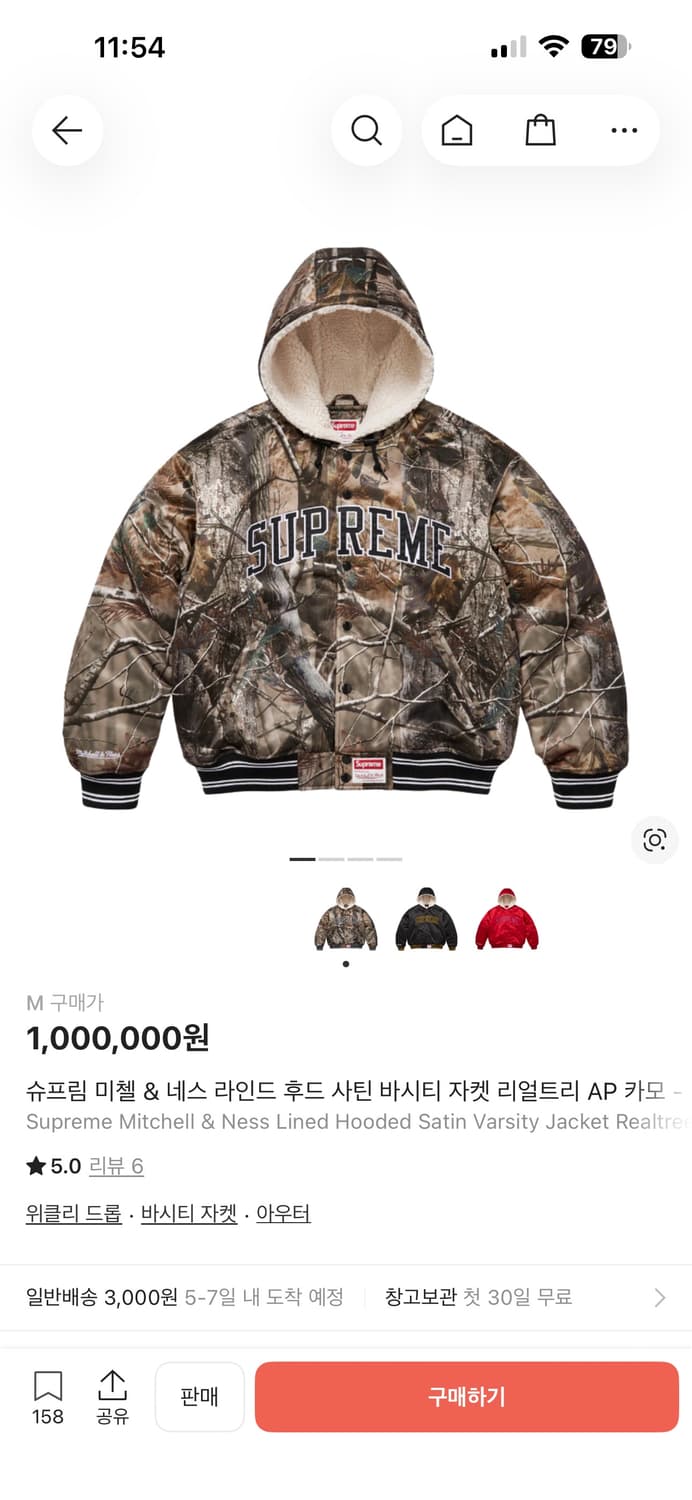 ✨새상품✨ [M] 슈프림 미첼 & 네스 사틴 바시티 자켓 리얼트리 카모 상품이미지1