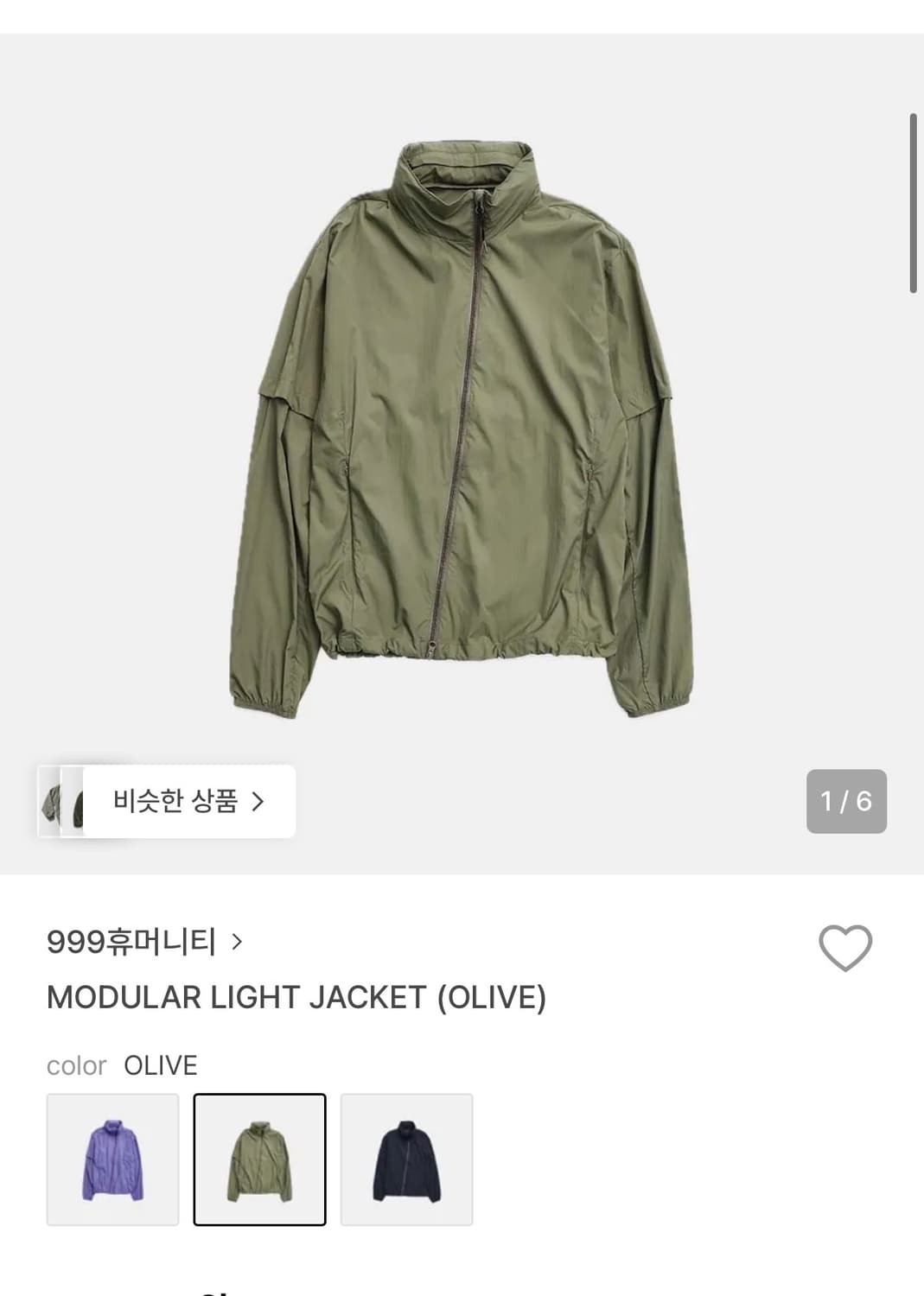 999 humanity MODULAR LIGHT JACKET (OLIVE 상품이미지1