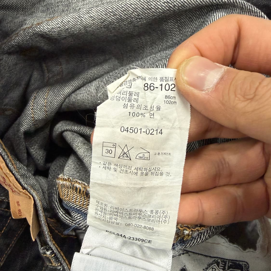 (31)00s리바이스 Levis 04501 흑청 워싱 데님팬츠 상품이미지5