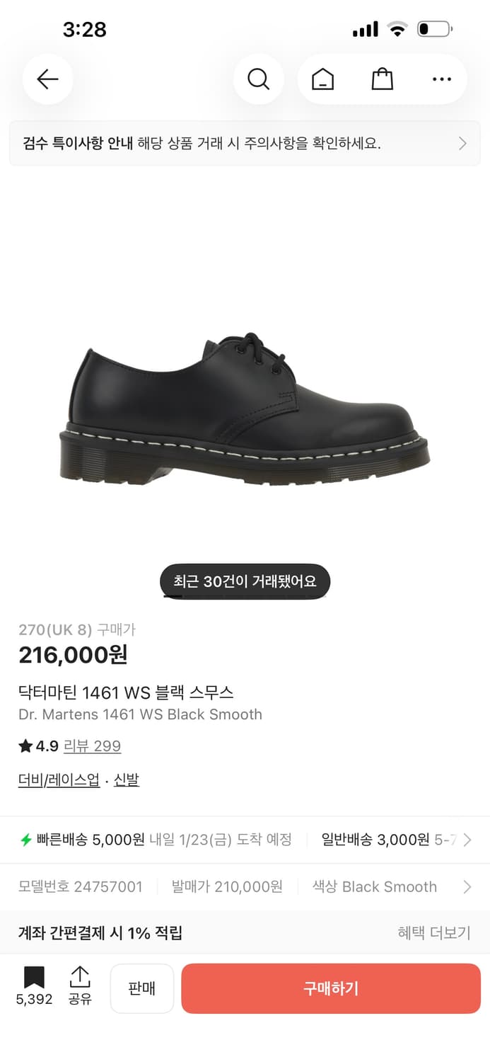 닥터마틴 1461 블랙스무스 상품이미지4