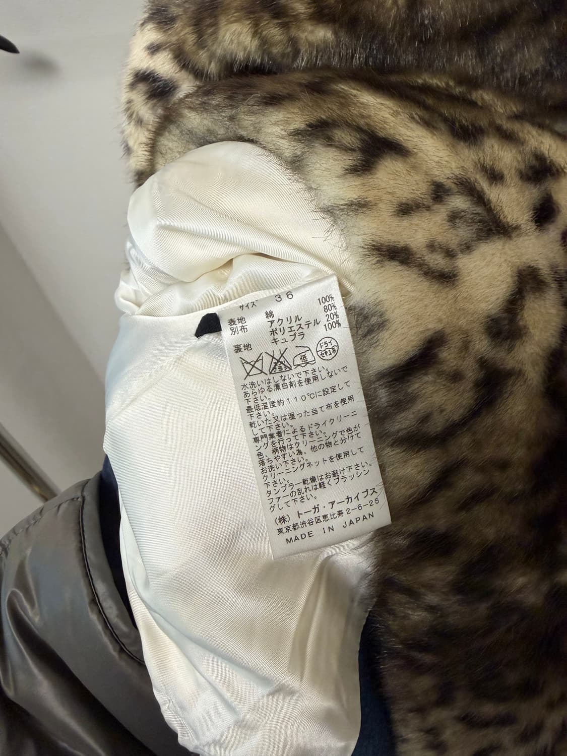 TOGA PULLA Leopard Faux Fur Denim Jacket 상품이미지7