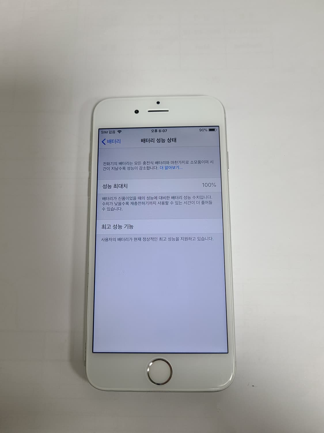 아이폰6 실버 64G 배터리100 한국판 상품이미지1