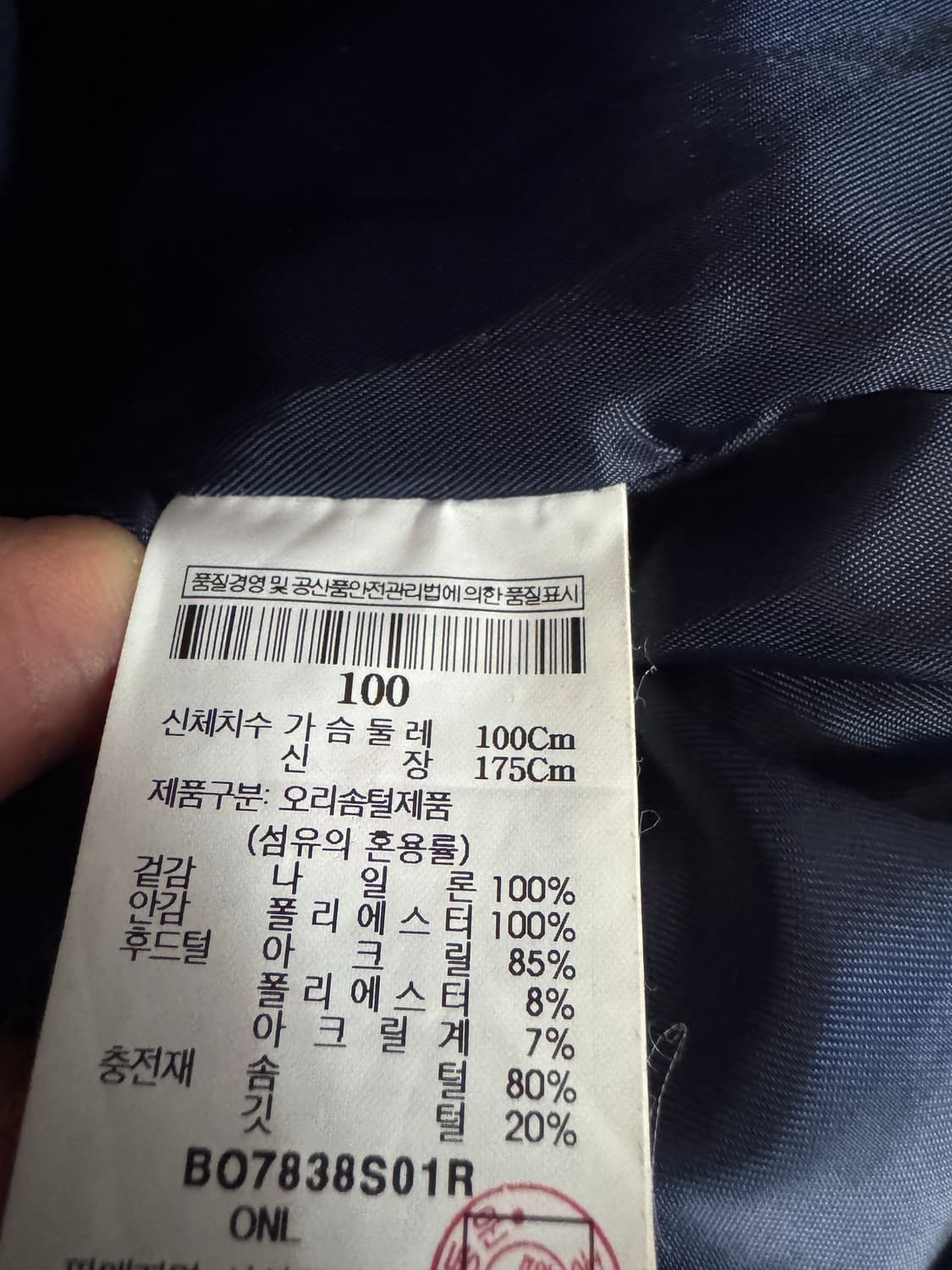 빈폴 아웃도어 덕 다운 후드 야상 점퍼 L 네이비 상품이미지4