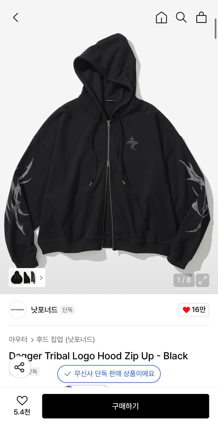 낫포너드 후드집업 상품이미지1