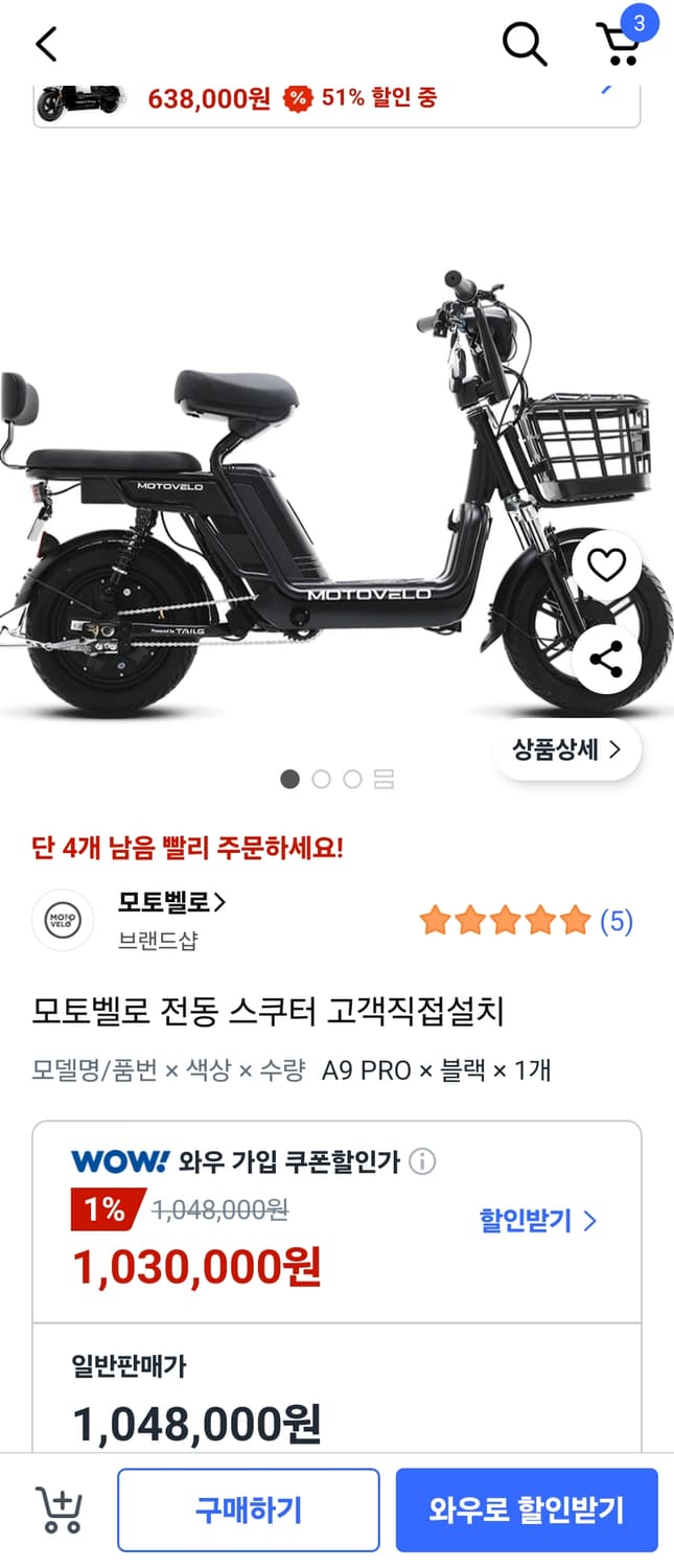 모토벨로a9 전기자전거 상품이미지5