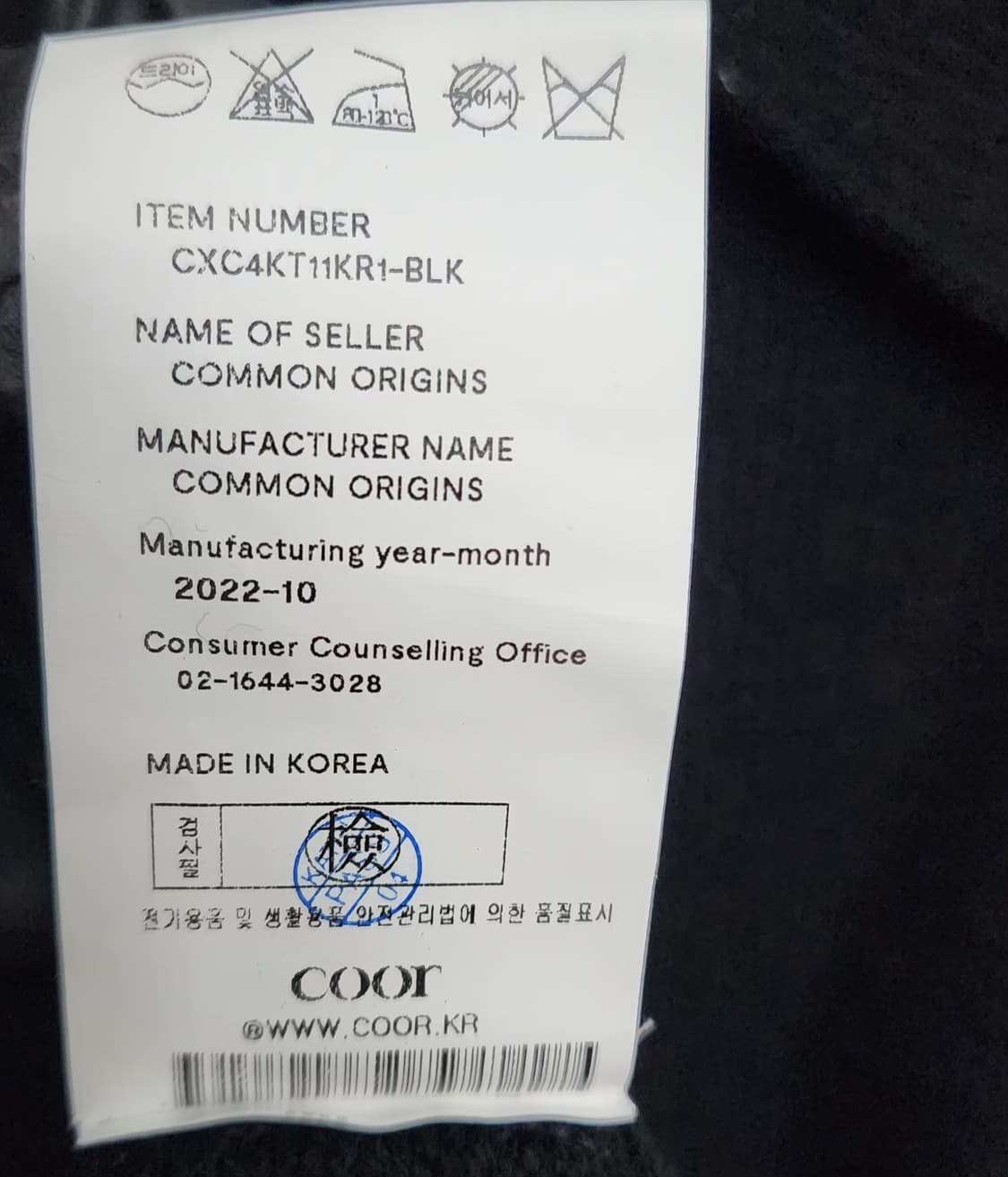 COOR 쿠어 110 니트가디건 캐시미어가디건 상품이미지6