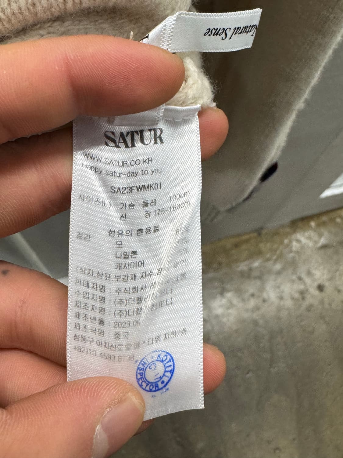 SATUR 니트 아이보리 L 상품이미지8