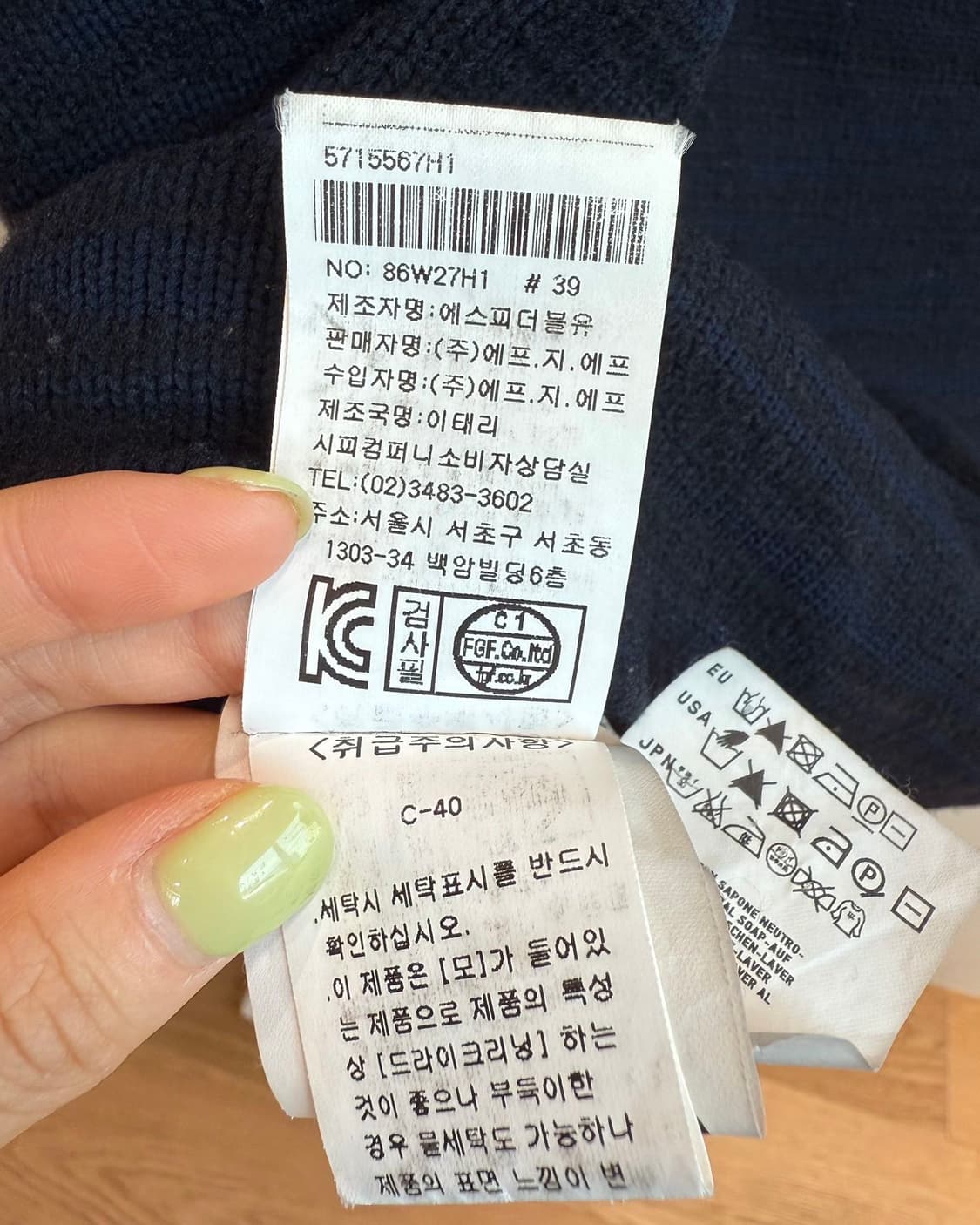 스톤 아일랜드 네이비 와펜 니트 집업 상품이미지10