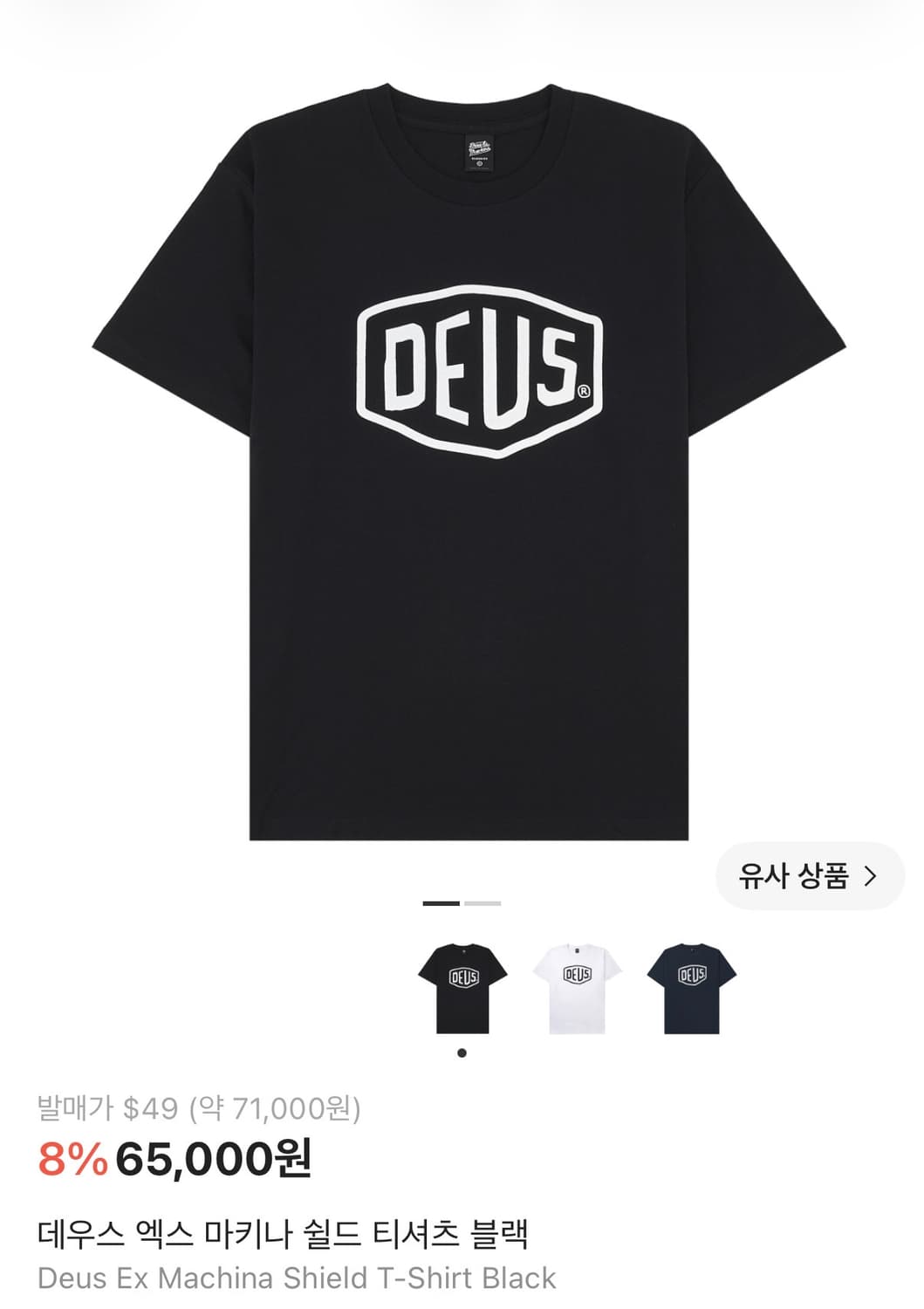 데우스 반팔 상품이미지1