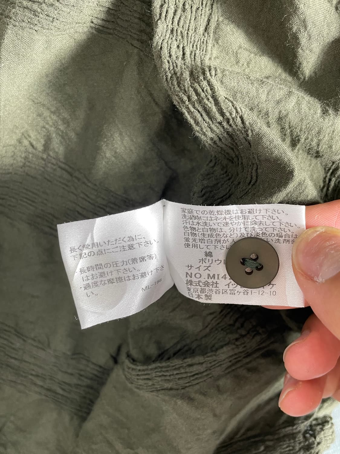 me ISSEY MIYAKE 이세이 미야케 카키 베스트 상품이미지3