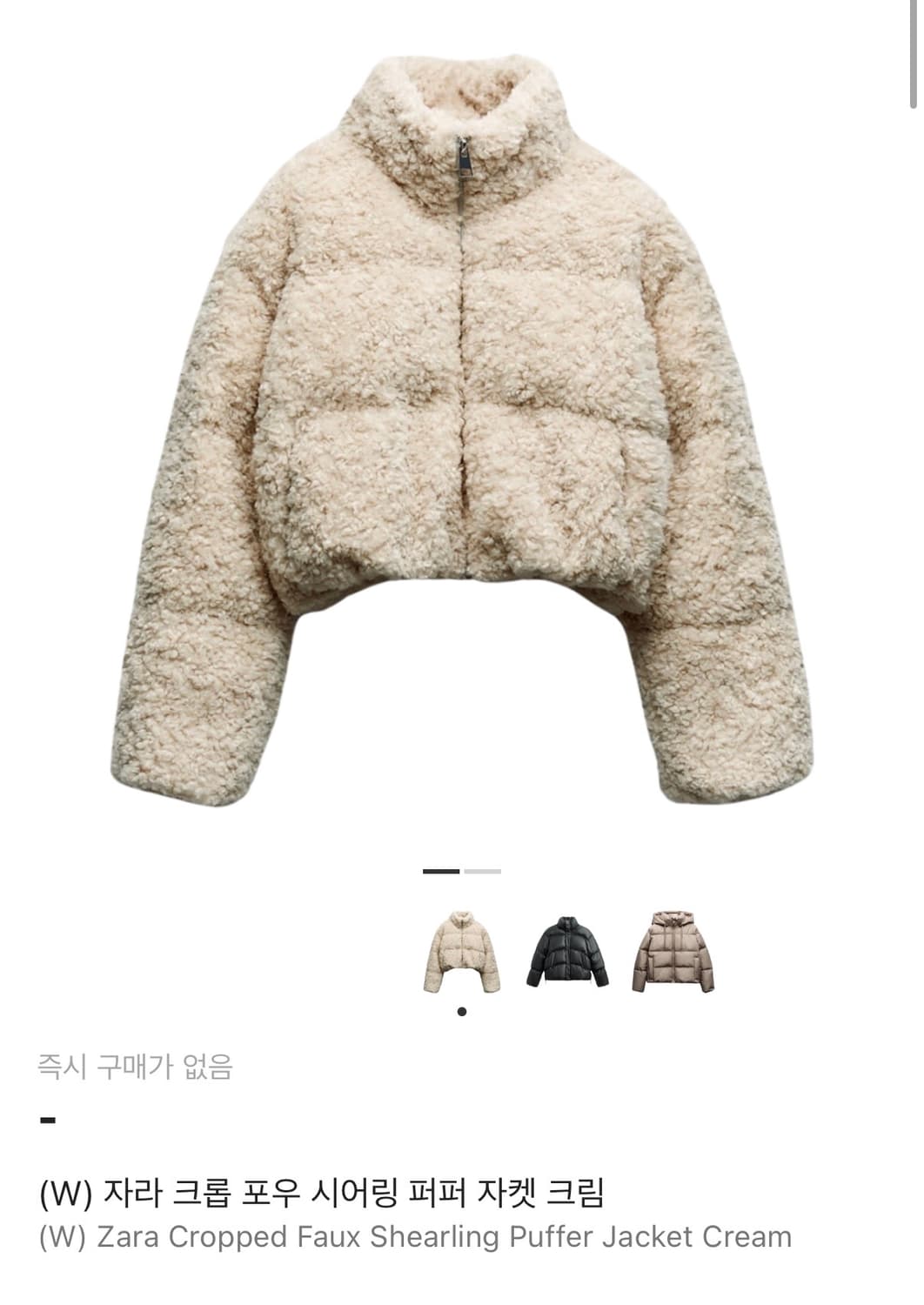 자라 크롭 양털 자켓 패딩 상품이미지1