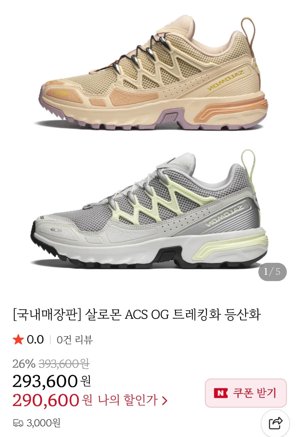 [급처] 살로몬 ACS OG 트레킹화 등산화 상품이미지3