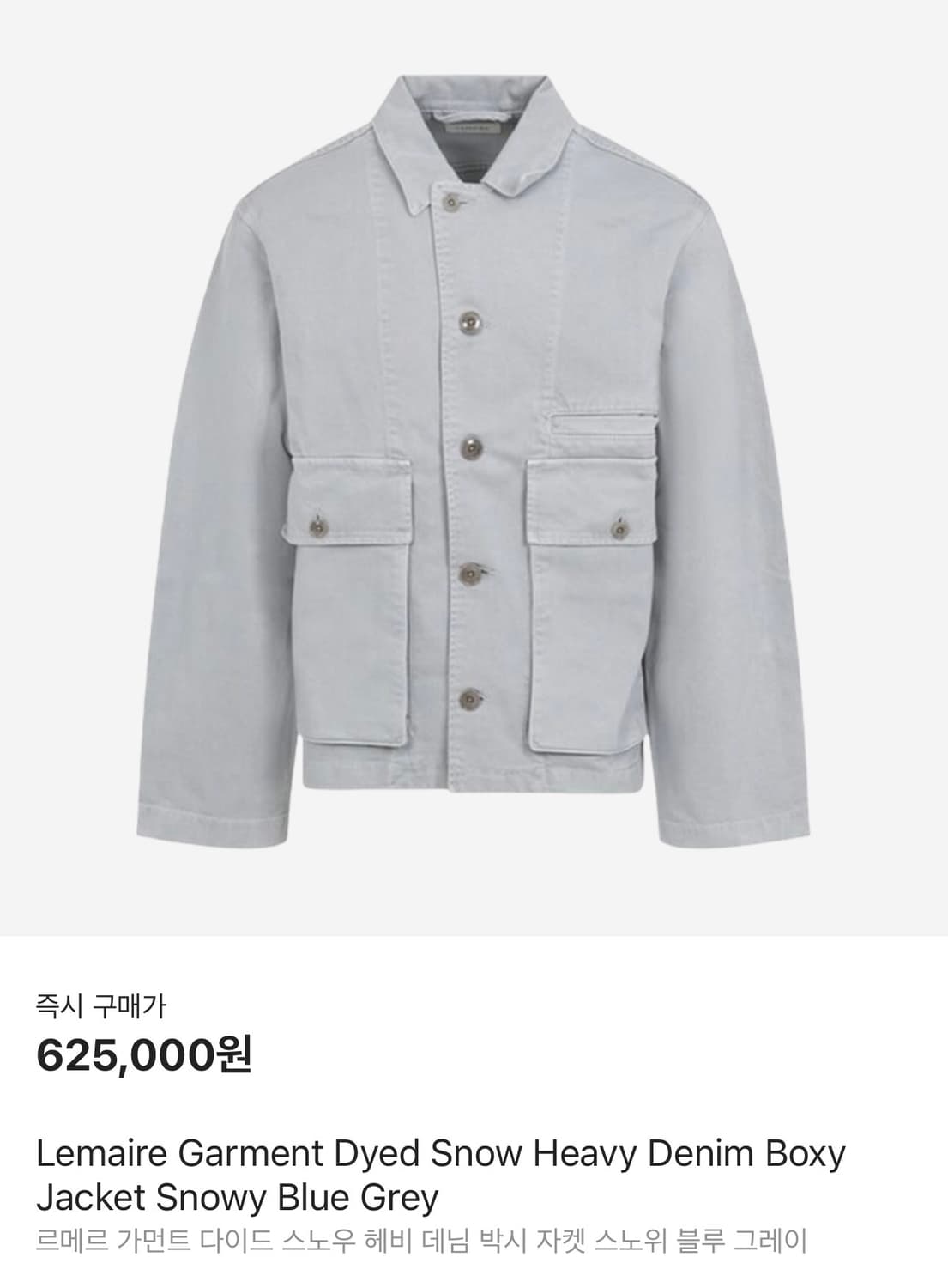 르메르 데님 박시 자켓 스노위 블루 그레이L 상품이미지1