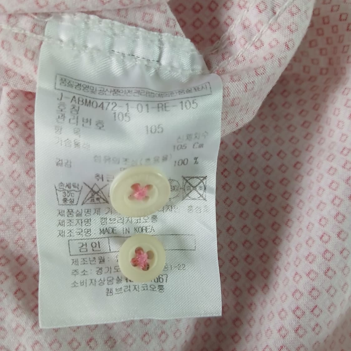 코오롱 제이폴락 남성105 사이즈 상품이미지5