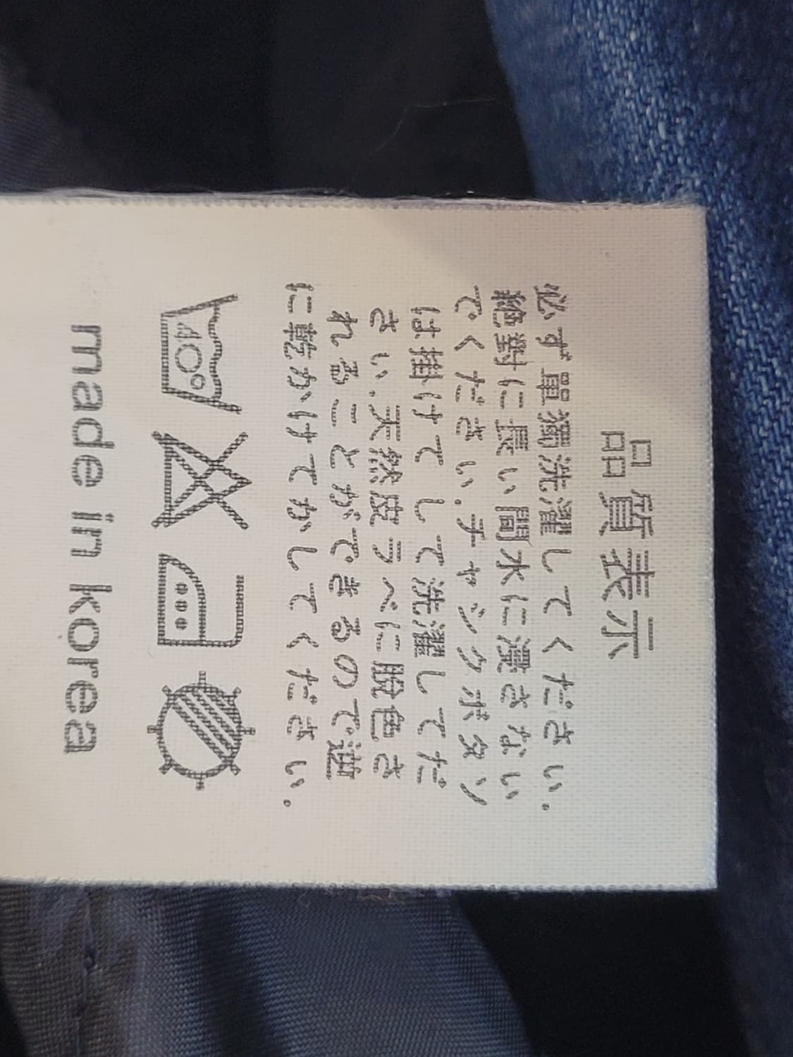 히스테릭글래머 데님 자켓 55~77 상품이미지10